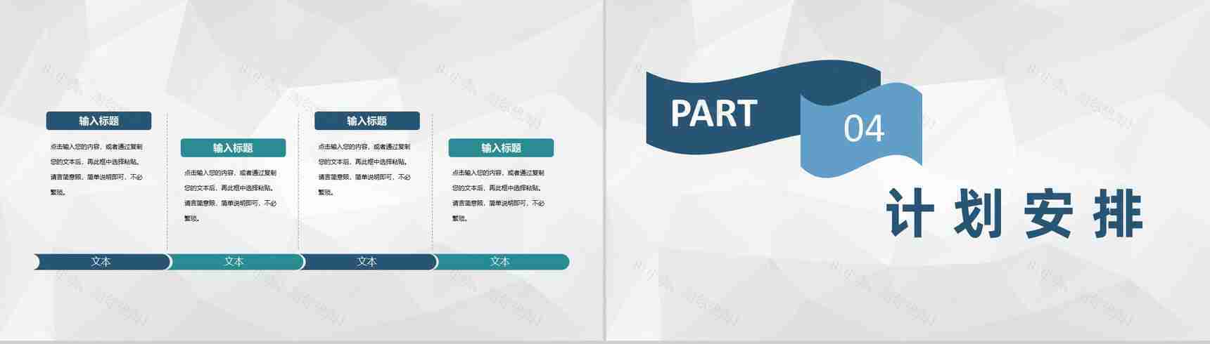 企业集团建筑工程施工项目情况汇报施工进展报告PPT模板-8