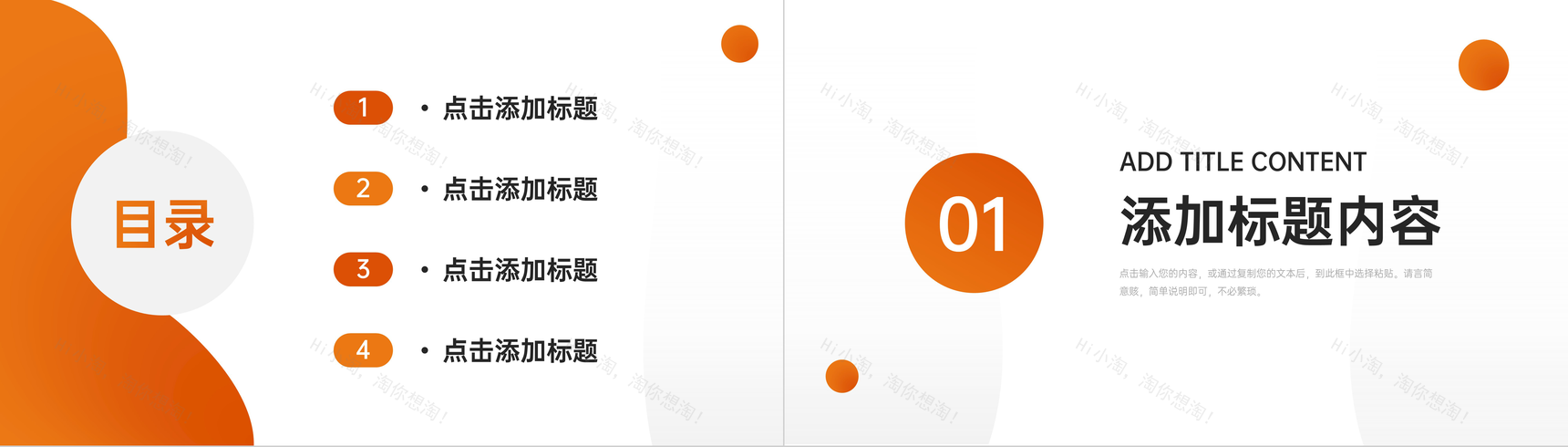 简约采购计划总结公司部门工作汇报PPT模板-2