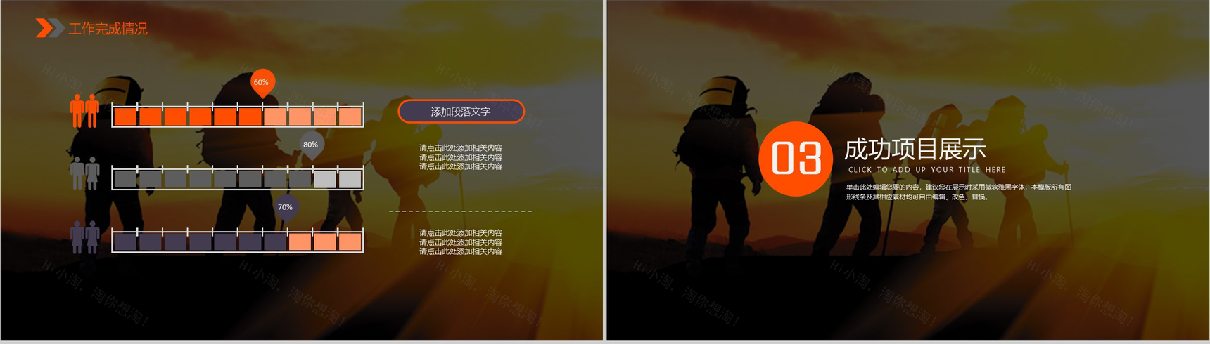 金色大气商务会展工作汇报PPT模板-7