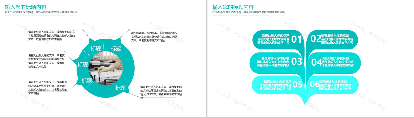 时尚商务医疗医学工作总结工作汇报要点PPT模板-9