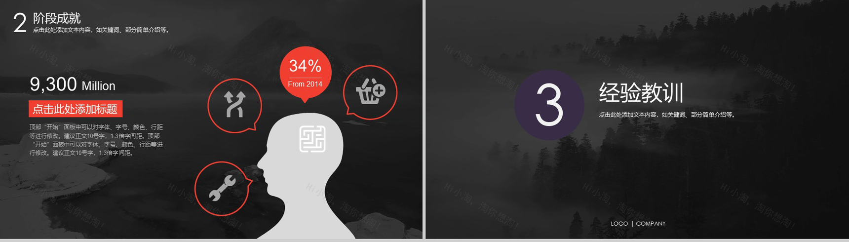 商务报告扁平风格技巧PPT模板-6
