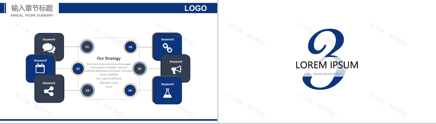 蓝色大气新闻发布会报告PPT模板-8