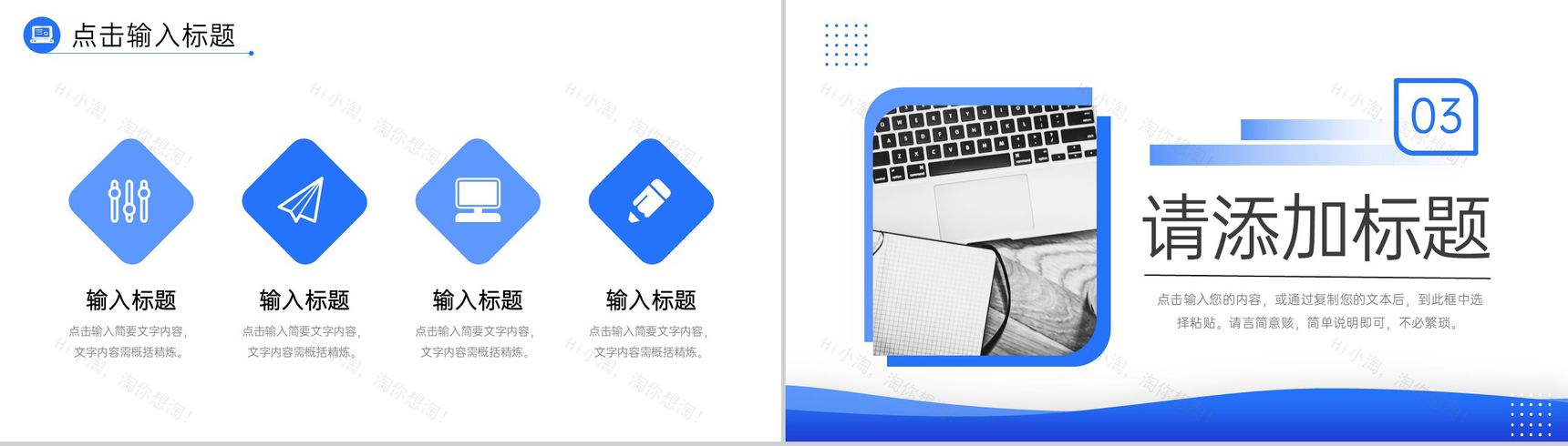 商务风实习计划书工作总结培训计划汇报PPT模板-6