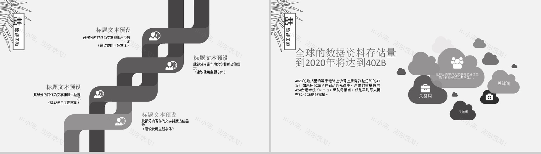 清新手绘简约年终总结工作汇报PPT模板-11