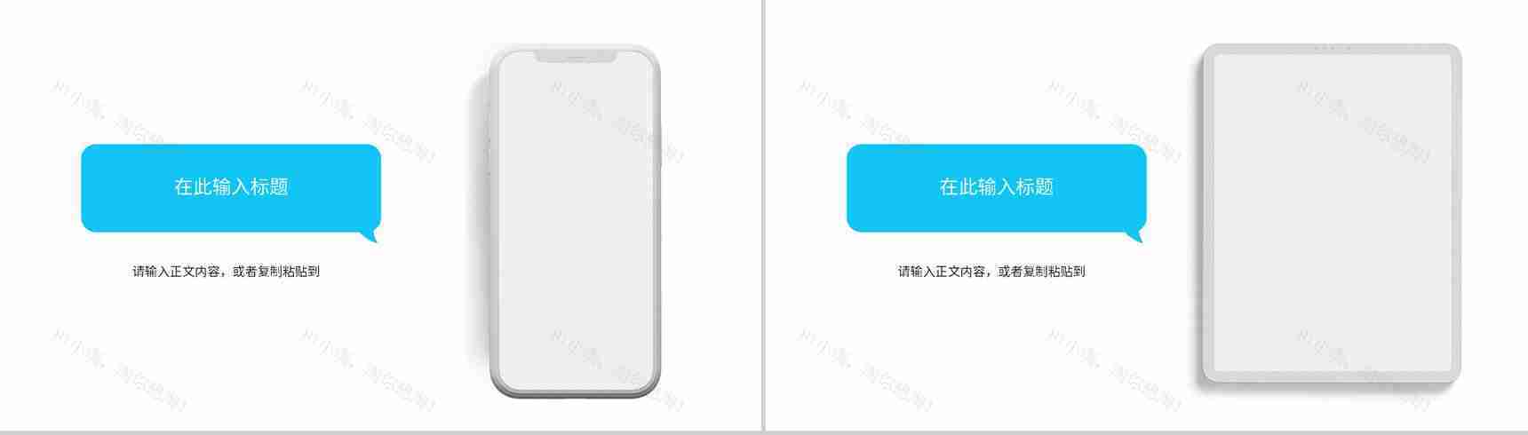 大数据互联网科技时代网络公司行业云计算分析网络安全PPT模板-10