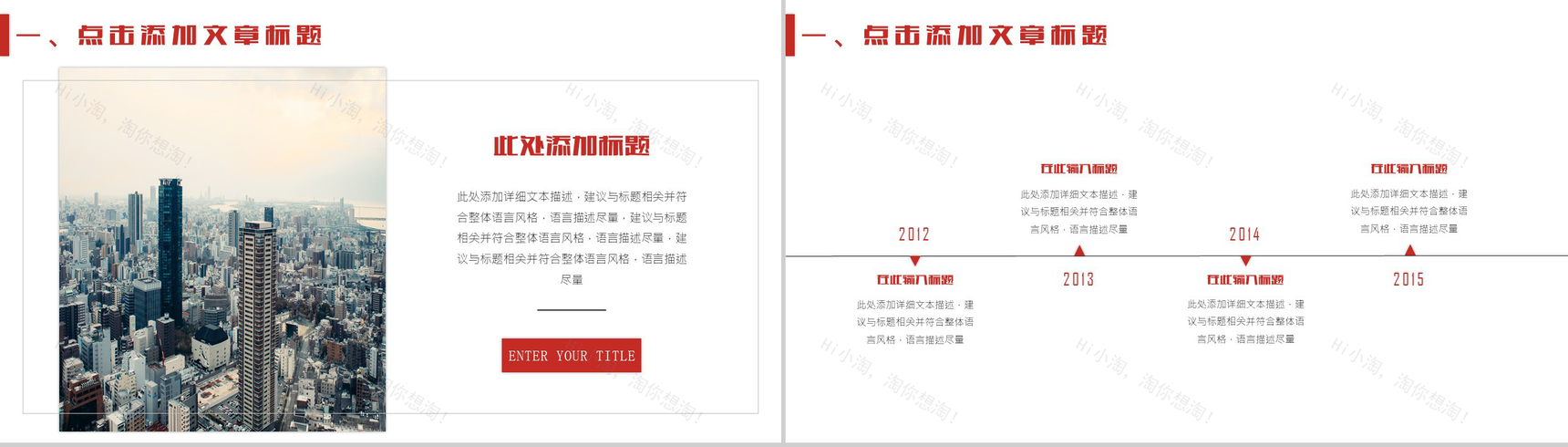 中国工商银行工作总结计划招商引资PPT模板-3