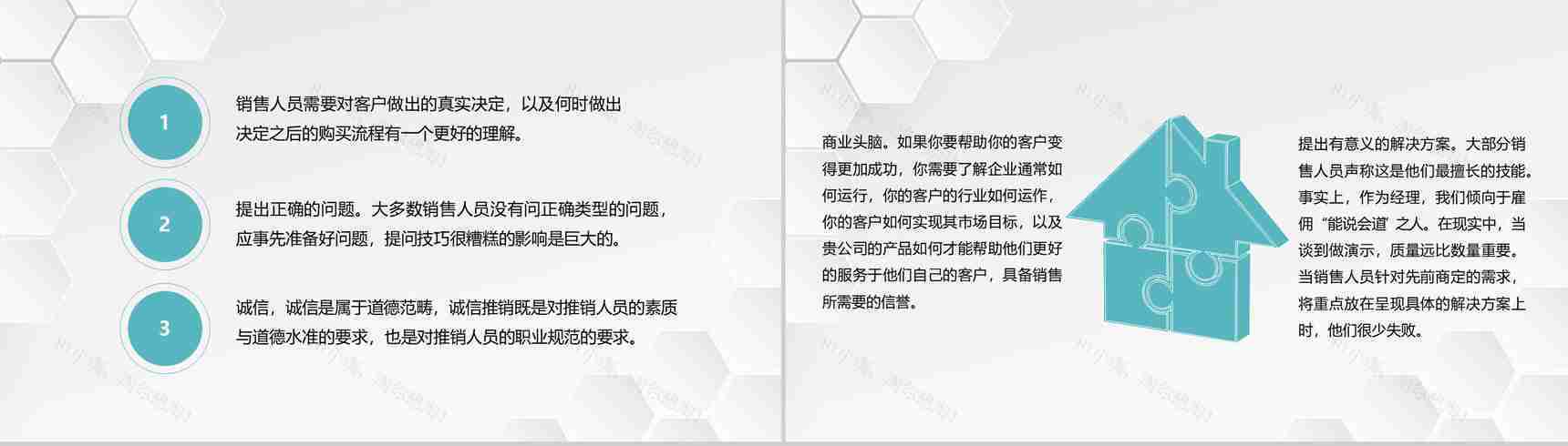 公司员工个人销售心得总结汽车销售成功案例学习PPT模板-3