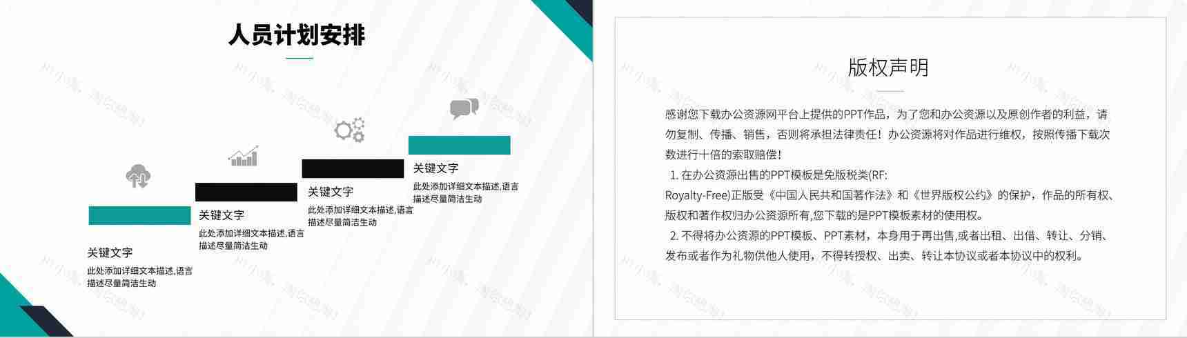 企业房地产项目营销策划方案工作总结计划通用PPT模板-10