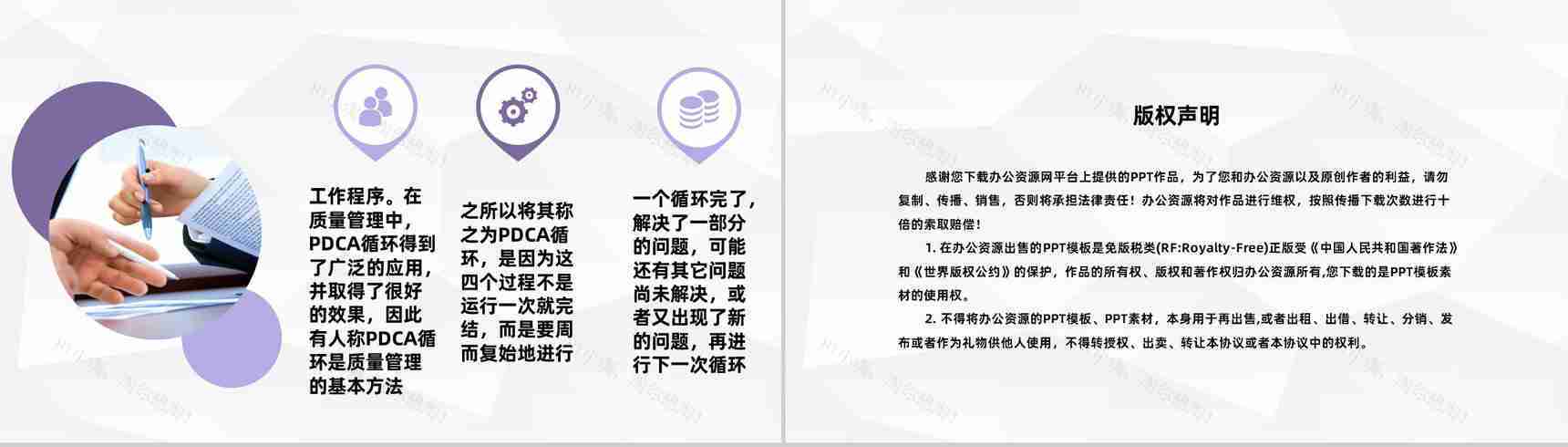医院医疗护理PDCA品管圈案例汇报医护人员护理输液应用PPT模板-8