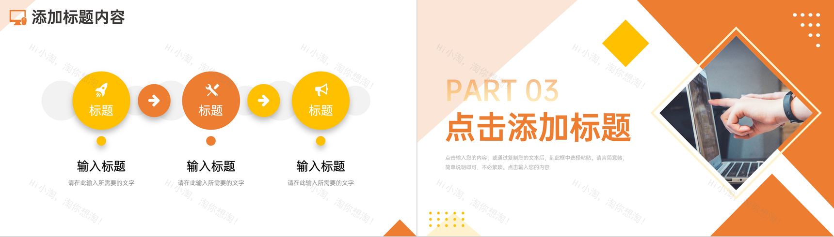 创意橙色期末成绩分析总结家长会PPT模板-6