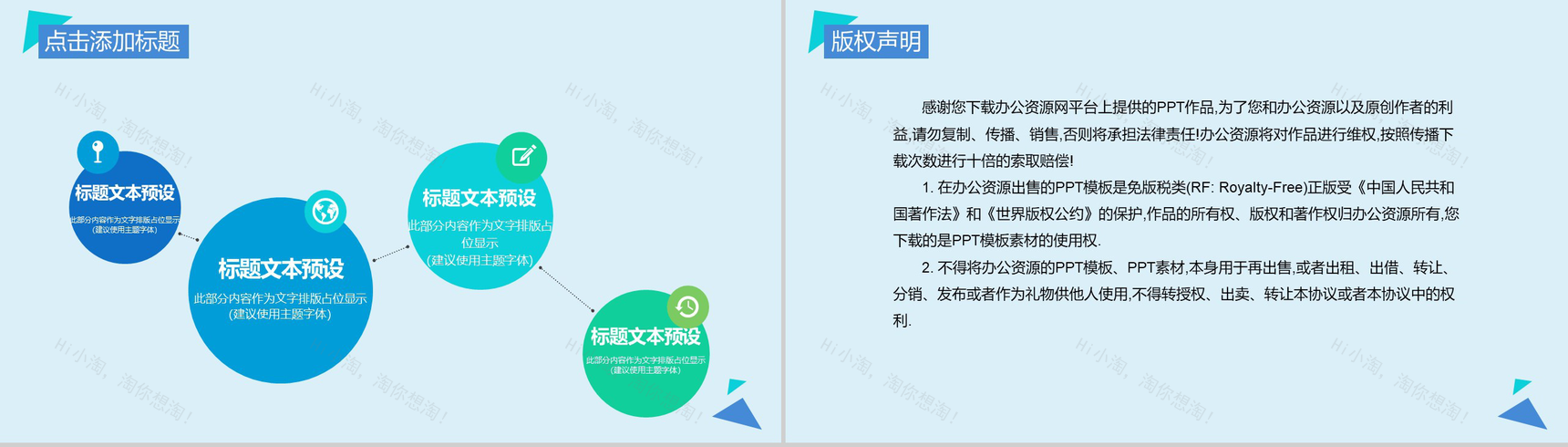 蓝紫色几何元素年中工作总结PPT模板-12