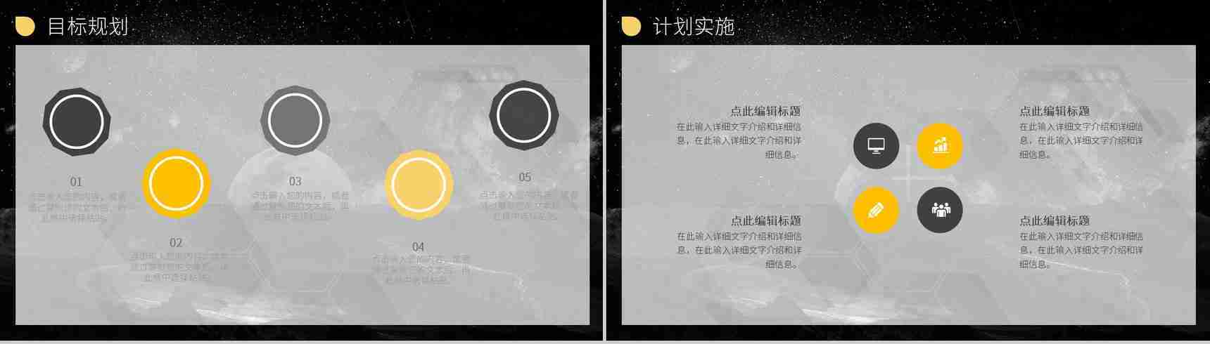 大气商务风企业工作总结汇报计划员工述职报告PPT模板-12