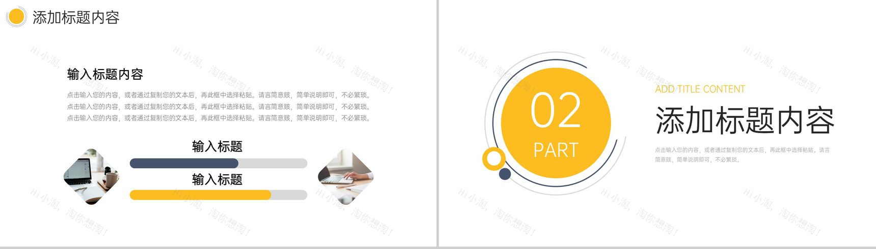 商务风人力资源管理总结人事述职报告PPT模板-4