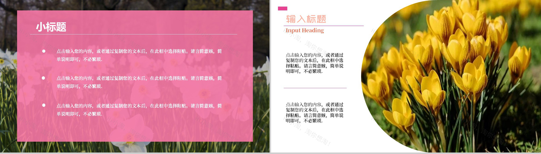 紫色通用模板初春主题PPT模板-3