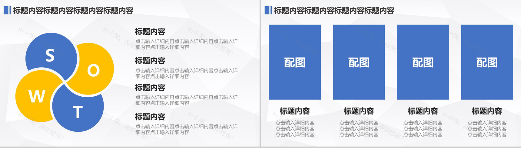 彩色炫酷商务时尚简约PPT模板-3