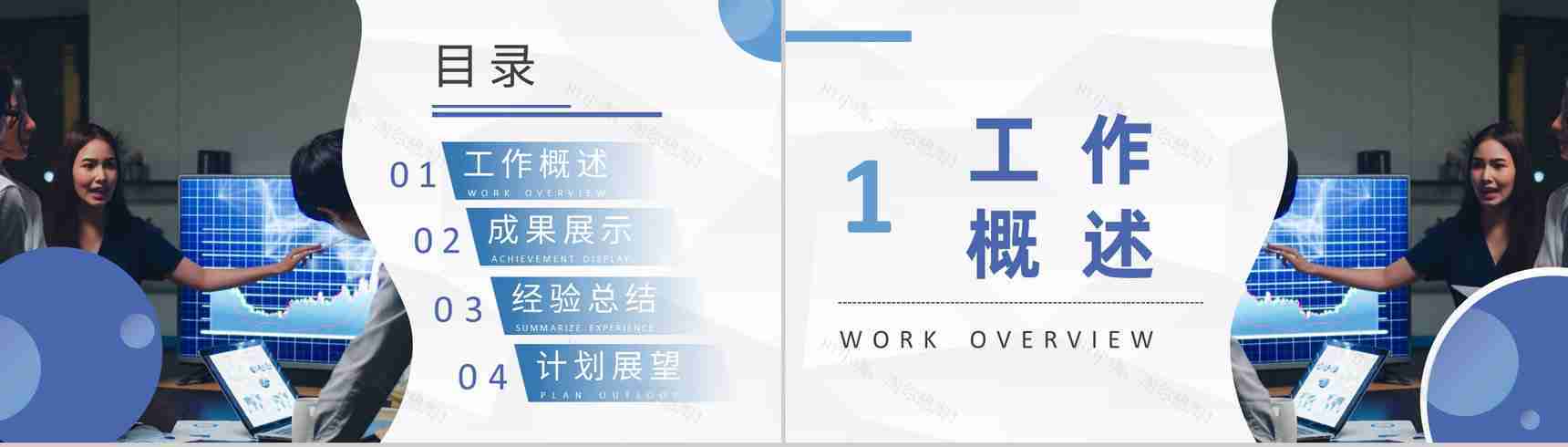 20XX福田工商服务中心工作总结暨新年计划PPT模板-2