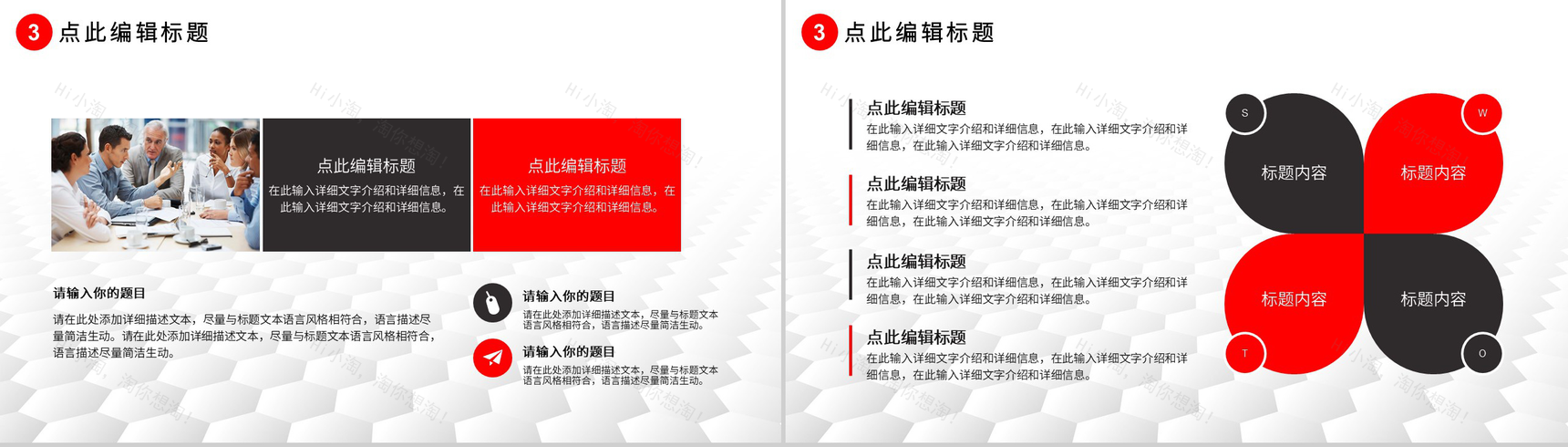 城市街道工会创新项目工作汇报PPT通用模板-7