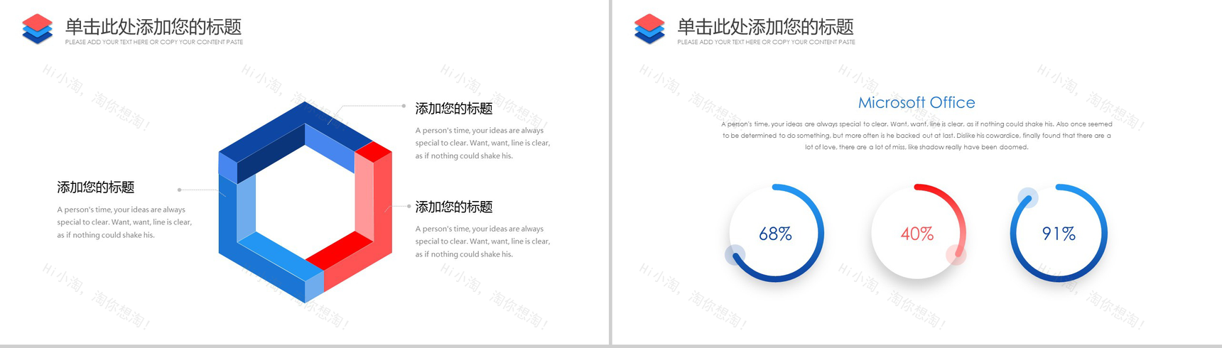 红蓝透亮商务汇报工作总结PPT模板-13