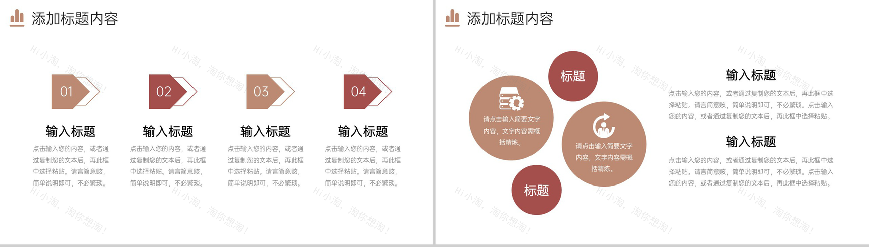 商务风研究性学习报告市场调研分析总结PPT模板-6
