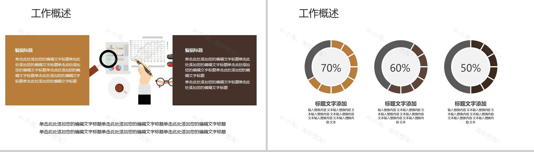 欧美商务风年中总结工作规划PPT模板-4
