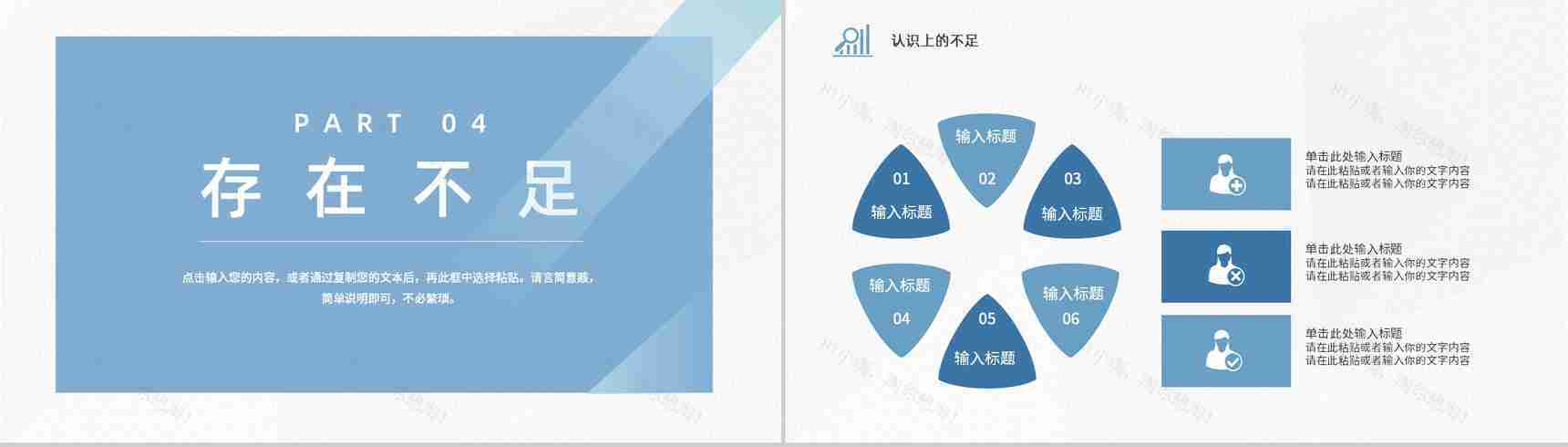 网络安全信息科技数据云服务智能科技工作汇报PPT模板-9