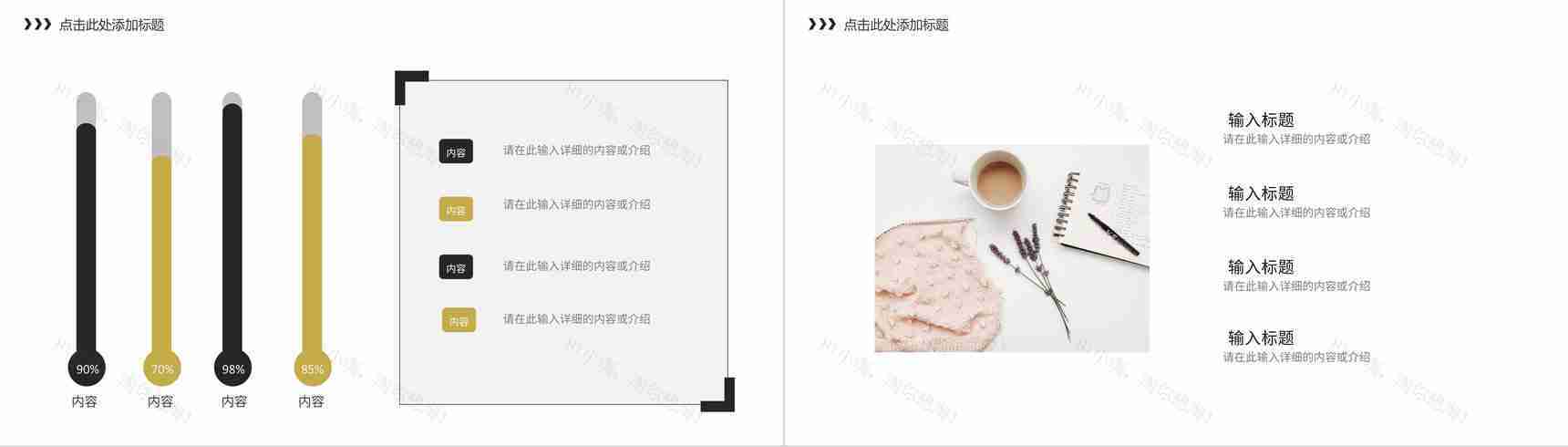 个人员工工作总结上半年年中工作汇报述职演讲自我介绍通用PPT模板-7