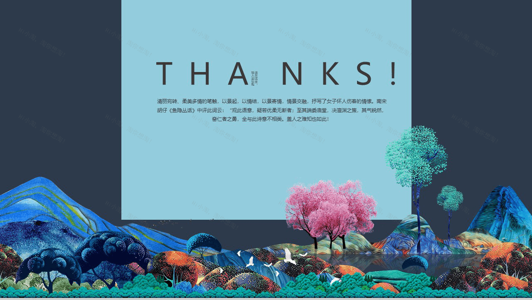 创意蓝绿搭配商务工作汇报总结PPT模板-13