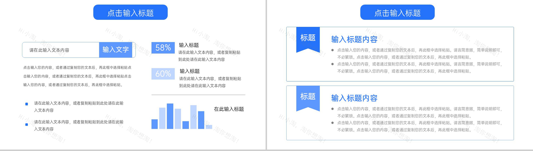 简约教师网课教学总结工作计划汇报PPT模板-9