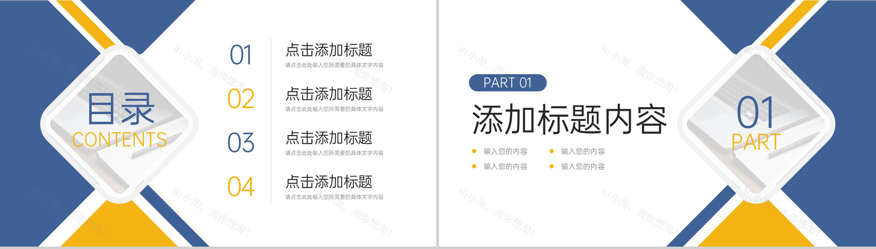商务风大学生毕业实习计划书工作汇报PPT模板-2