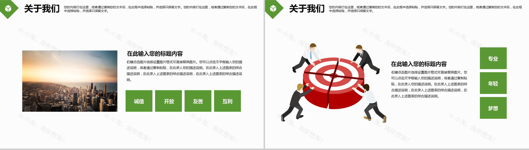 大气绿色节能环保年度工作总结汇报PPT模板-3