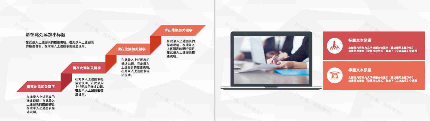 教育教学情况汇报学校老师学年教学成果展示工作述职汇报PPT模板-4