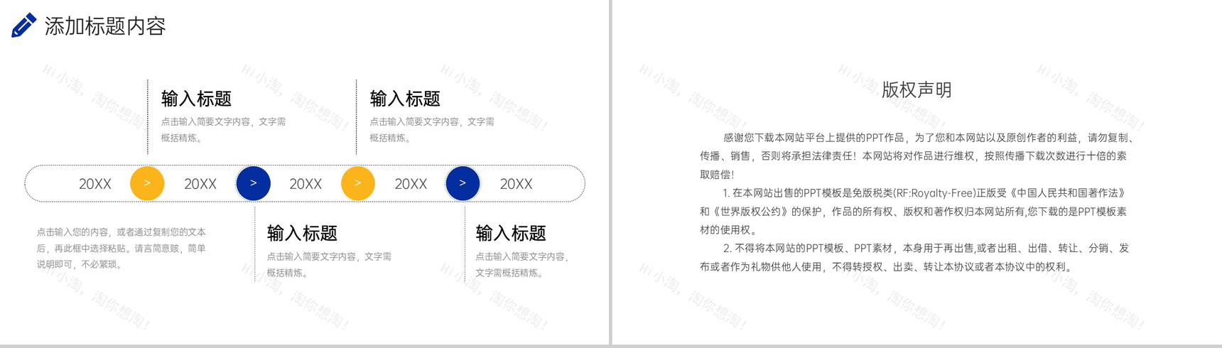 创意撞色研究性学习报告大学生社会实践PPT模板-10