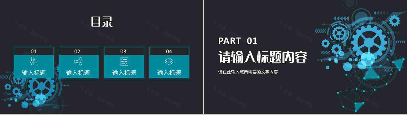 科技风工作总结汇报演讲公司部门研发成果展示报告PPT模板-2