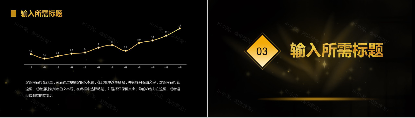 黑金高端简约风年终汇报PPT模板-8