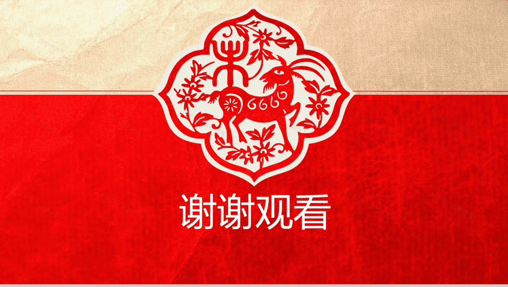 中国红剪纸风格工作汇报项目总结动态PPT模板-18