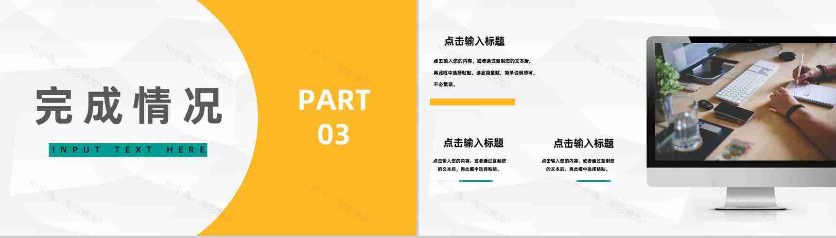 商务风学校教师教学工作情况期末教育成果总结汇报PPT模板-7