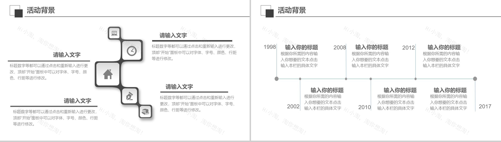 简约工作活动策划总结计划PPT模板-4