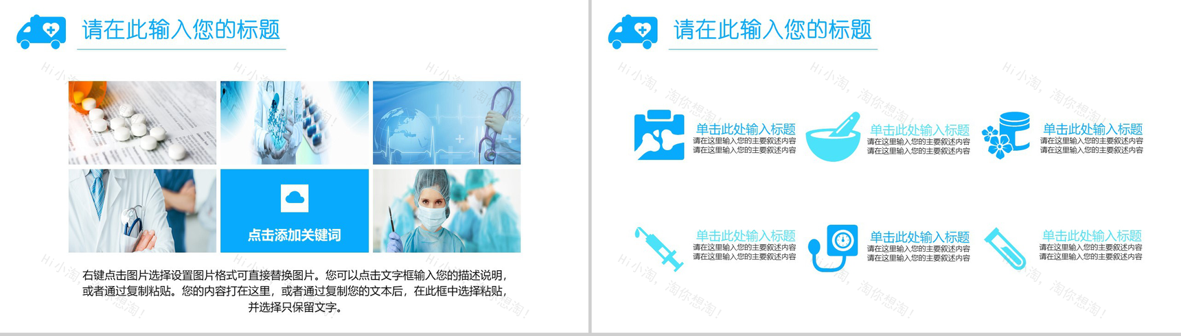 蓝色简洁大气医疗医药行业护理工作汇报动态PPT模板-9