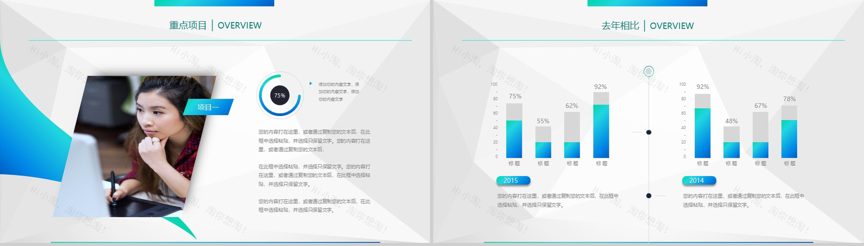 职场商务述职报告工作汇报PPT模板-5