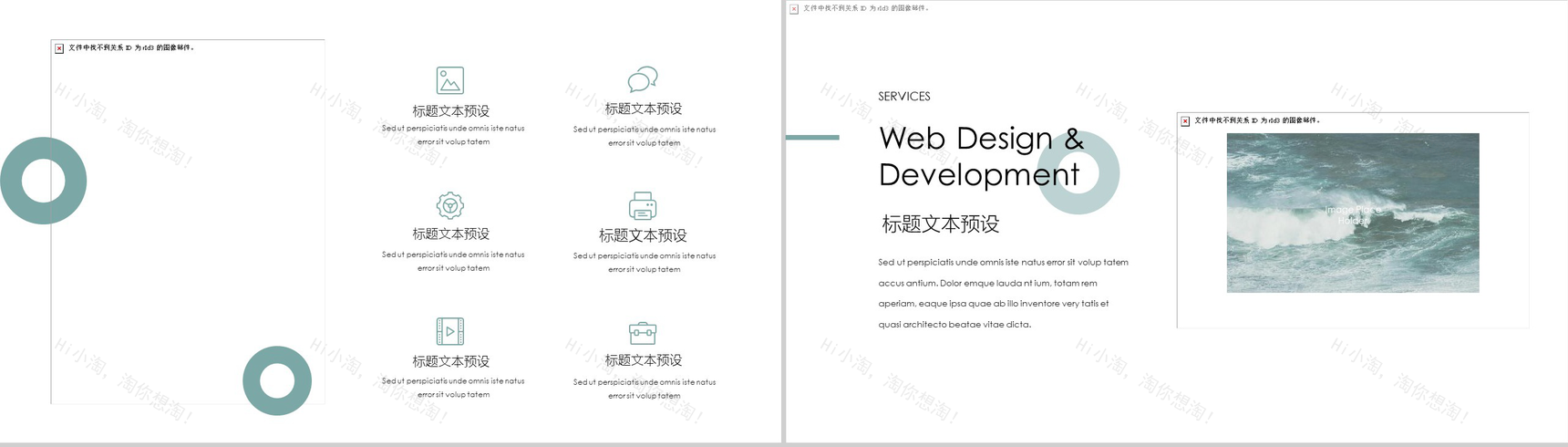 你好2019再见2018年终总结PPT模板-11