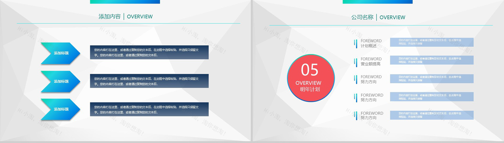 职场商务述职报告工作汇报PPT模板-16