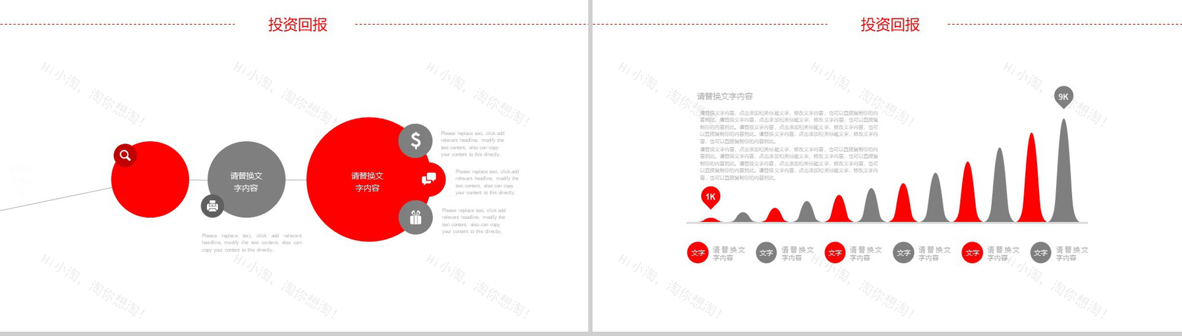 物流运输行业项目策划工作汇报PPT模板-12