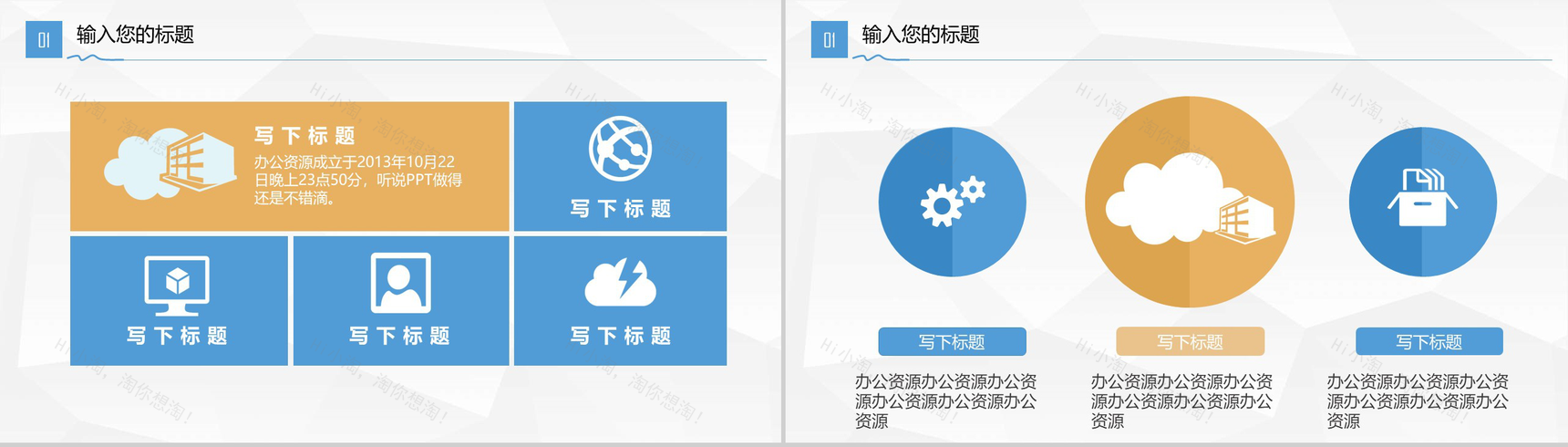 欧美简洁公司年终总结PPT模板-3