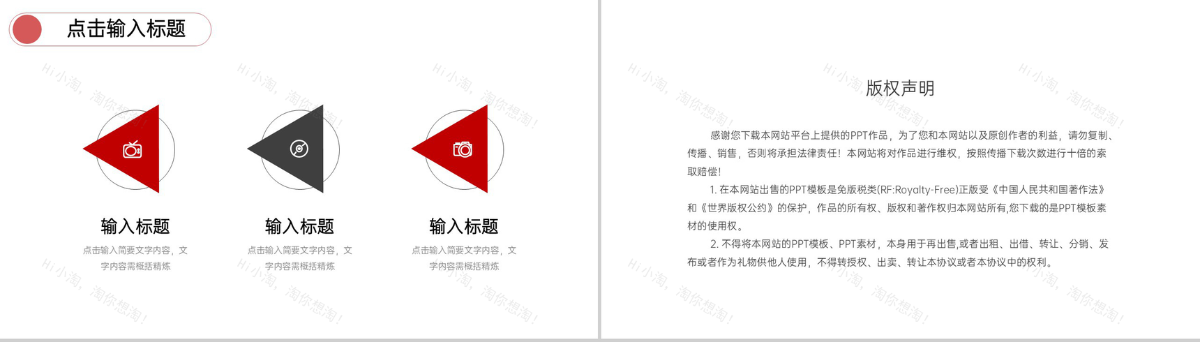 商务风公司财务报表审计工作年度总结PPT模板-10