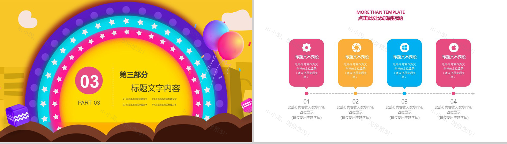 大气天猫淘宝双十一狂欢节活动策划PPT模板-8