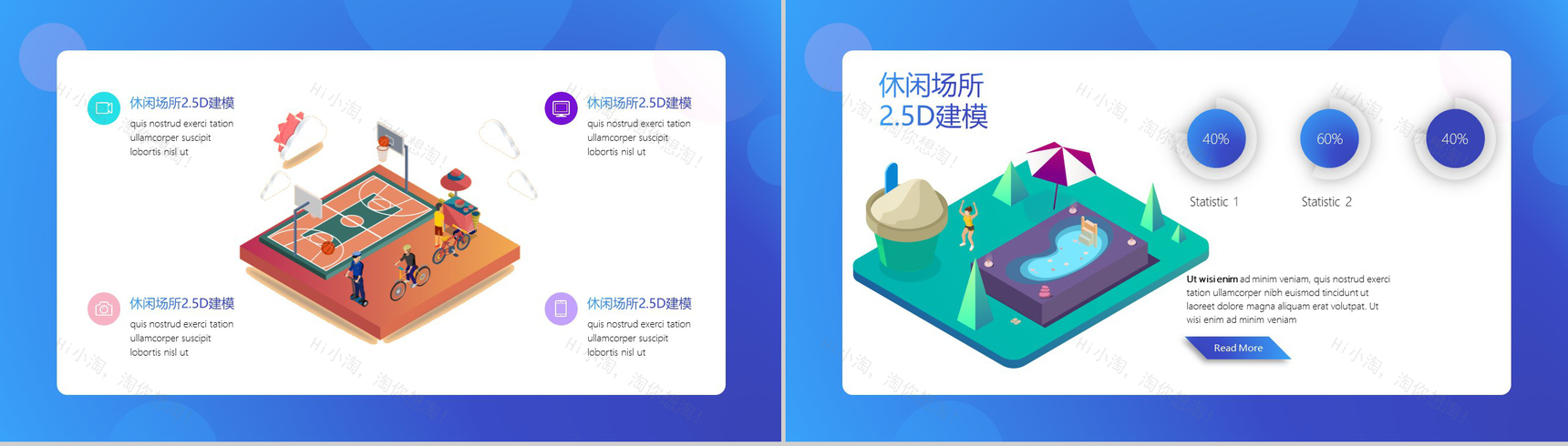 2.5D场景描述休闲科技技术PPT模板-6