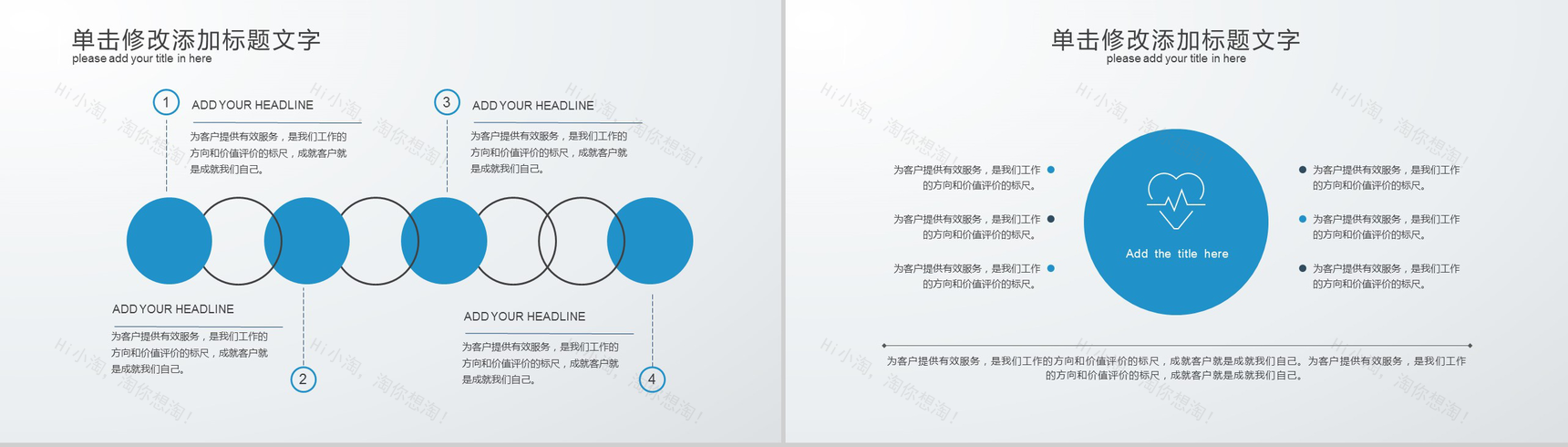 极致简约高端年终总结汇报商务演示PPT模板-12