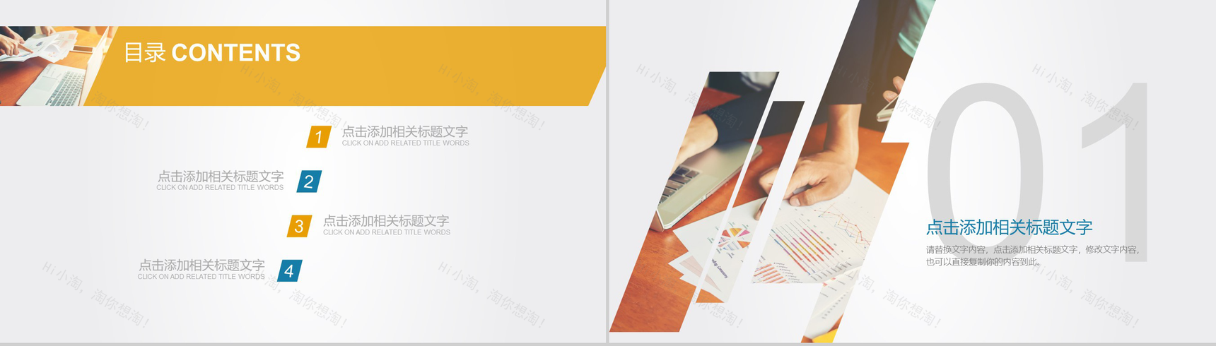 财务数据分析PPT模板-2