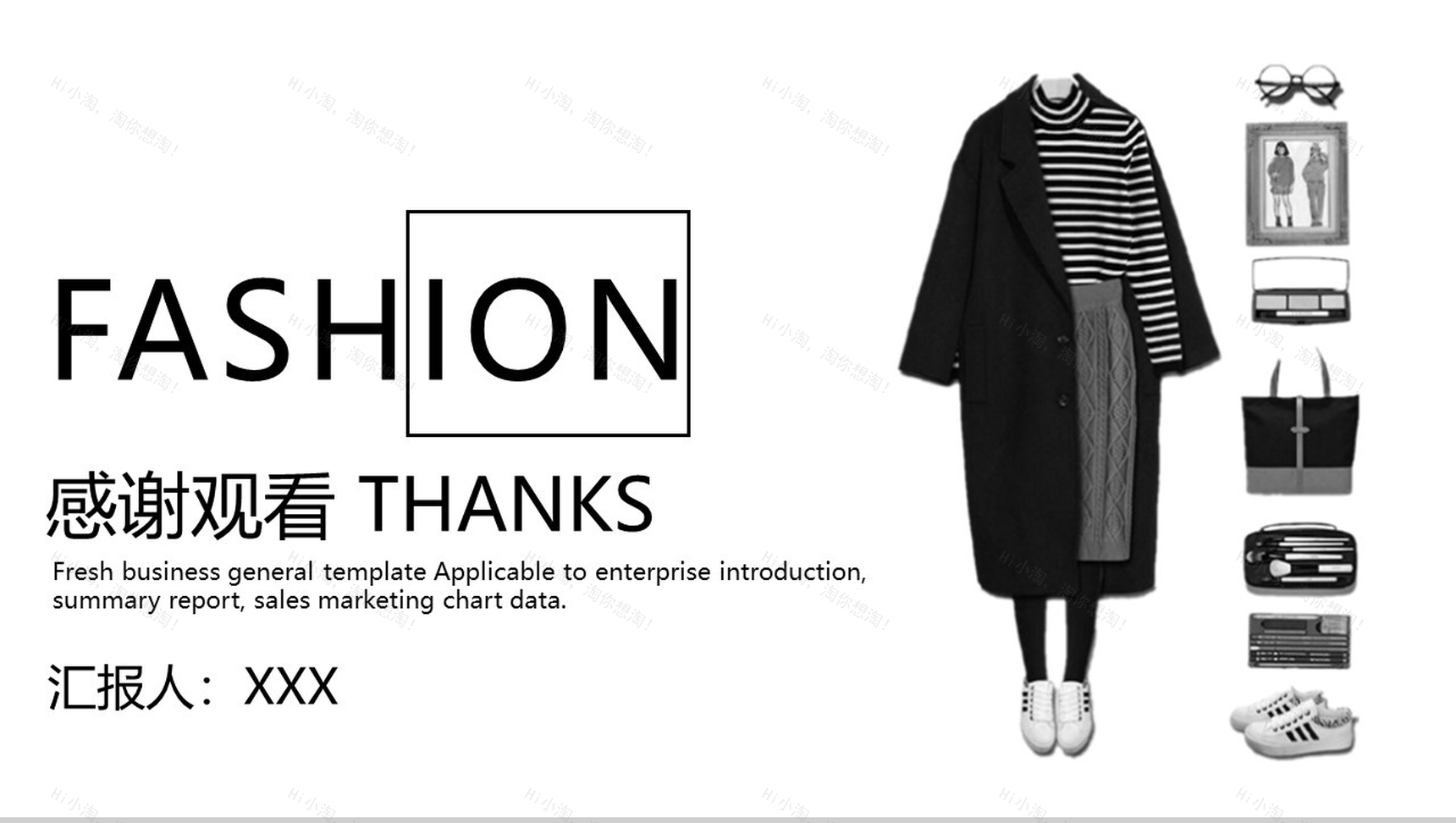 杂志风时尚服装行业工作总结汇报PPT模板-13