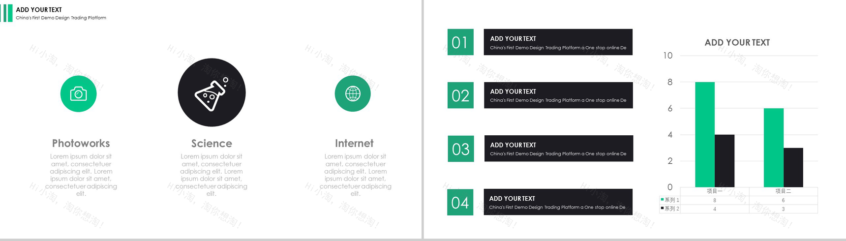 绿橙欧美风格时尚大气动感工作汇报商务计划书PPT模板-8